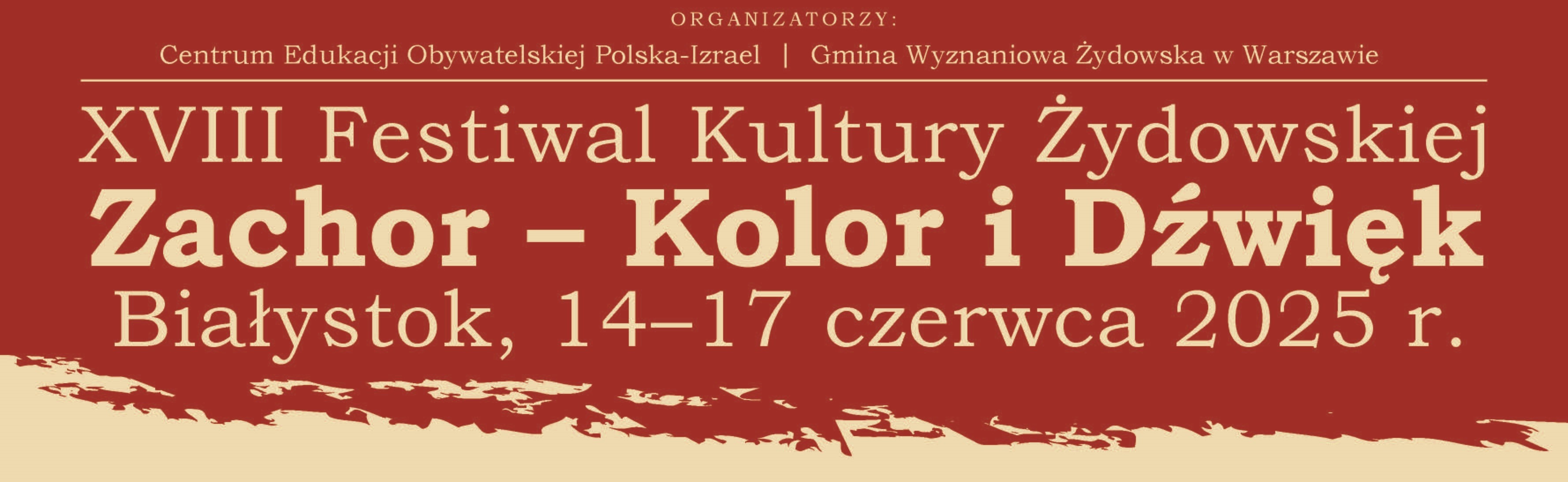 zachor_-_banner.jpg